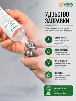 Жидкость для пар машин - R002_ybg (15)