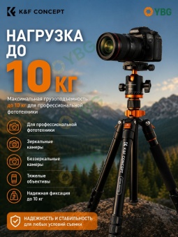 Штатив трипод с горизонтальной штангой- KF09.087V6 (2)