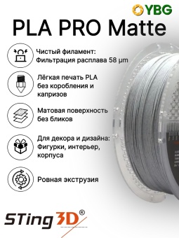 Sting3D PLA Marble Белый мрамор 0216000 (12)
