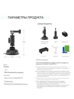 Крепление на присоске для экшн-камер и телефонов TELESIN  - TE-SUC-012 (12)