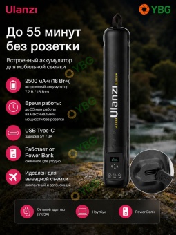 Ulanzi UA20 — портативный надувной осветитель (11)