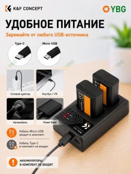 Зарядное устройство на два аккумулятора NP-FW50 для Sony K&F Concept KF28.0009 (3)
