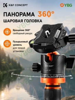 Штатив трипод алюминевый с моноподом - KF09.089V1 (1)