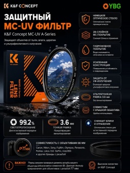 УФ защитный светофильтр 77 мм MC-UV A-Series - KF01.030 (6)