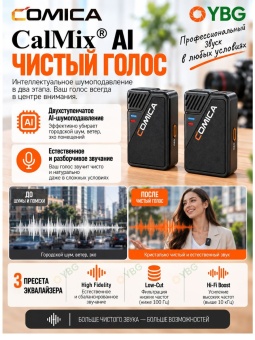 COMICA Микрофон - BooMax (3)