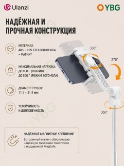 Штатив селфи-палка Ulanzi 4 в 1 - TT88 инфографика (4)