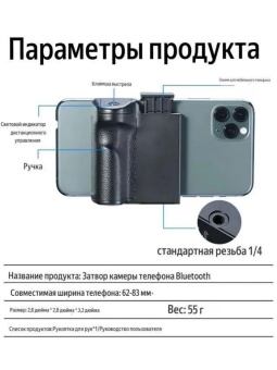 Держатель рукоятка для телефона Ulanzi CapGrip Bluetooth - WS-19010-1 (2)