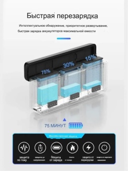 Зарядный кейс S0-BCG-02-TDJ (7)