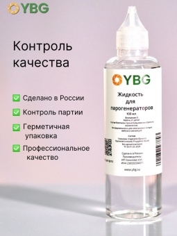 Жидкость для пар машин - R002_ybg (7)