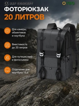 Фотосумка, рюкзак для фототехники 20 л черно-серый K&F Concept KF13.087AV5 (7)