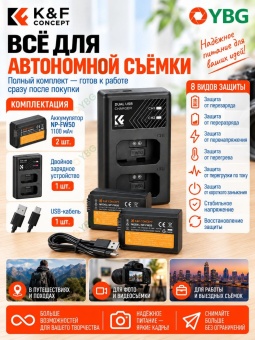 Зарядное устройства +2 аккумулятора NP-FW50 для Sony -  KF28.0015 (5)