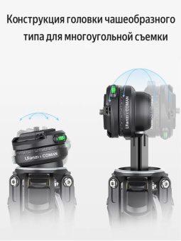 Штатив Ulanzi & COMAN Zero F38 - Zero-F38 (8)