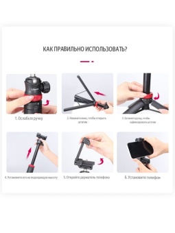 Штатив трипод для телефона и фотокамеры Ulanzi MT-44BLACK (1)