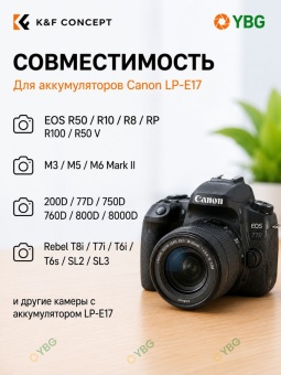 Зарядное устройство на два аккумулятора LP-E17 для Canon, K&F Concept (KF28.0008) (1)