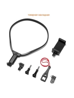 Крепление для экшн-камеры и смартфона на шею TELESIN  - GP-HNB-U1 (4)