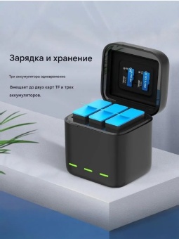 Зарядустройство TELESIN S0-BCG-10-TGP (6)