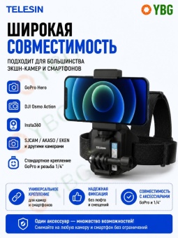 Быстросъемное крепление TELESIN на голову и головной убор - QHM-001 (4)