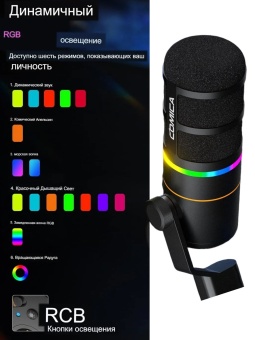 COMICA Микрофон EJoy D10 PRO(D)(black) (7)