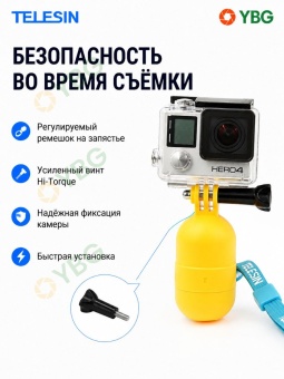 Поплавок для экшн-камер -GP-MNP-102 (16)