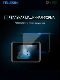 S6-FLM-08-TGP - Защитная пленка (2)