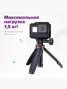 Монопод штатив ULANZI - MT-09 (4)