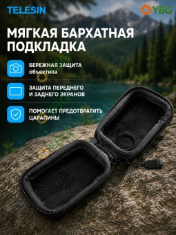 Защитный чехол Telesin OA-BAG-002 (2)