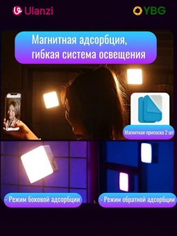 Светодиодный осветитель Ulanzi VL49 PRO RGB (4)