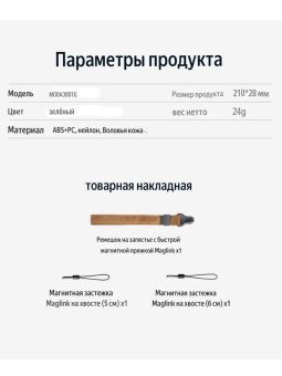 Ремень кистевой для беззеркальных камер зелёный - M00A3801G (7)