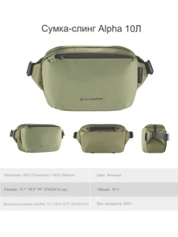 Cумка для фотоаппарата через плечо K&F Concept Alpha Sling 10л зелёная (KF13.157V2) (3)