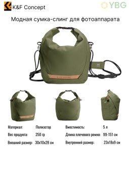 Сумка-слинг для камеры зелёная - KF13.168V3 (6)