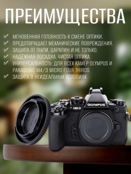 Крышка байонета JJC L-R7(F) (3)