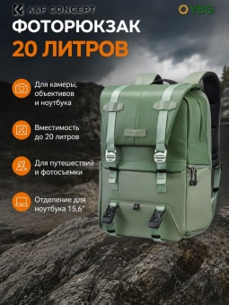 Фотосумка, рюкзак для фототехники 20 л зелёный K&F Concept KF13.087AV9 (6)