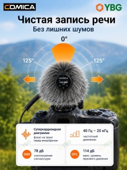 Микрофон -пушка Сomica - V30 PRO (10)
