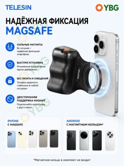 Магнитная рукоятка для камеры TELESIN черная - P5-MP-001BK (2)