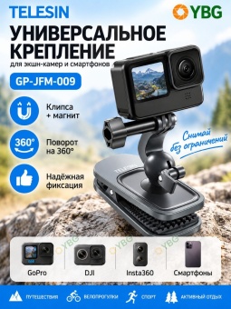 Магнитный крепёж- GP-JFM-009