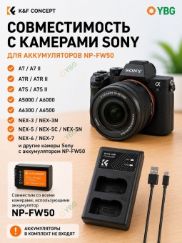 Зарядное устройство на два аккумулятора NP-FW50 для Sony K&F Concept KF28.0009 (2)