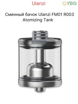 Сменный бачок Ulanzi FM01 R003