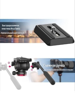 Видеоштатив Ulanzi Ombra XIANG - 3030 (14)