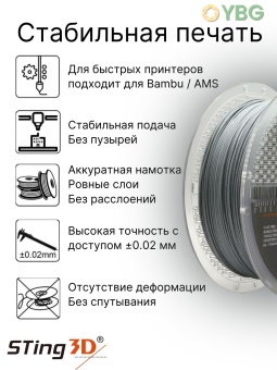 Sting3D PLA Marble серый мрамор 0216002 (4)