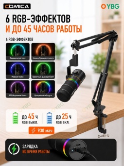 COMICA Микрофон EJoy D10 PRO(A (5)