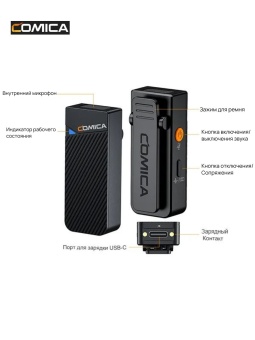 COMICA Микрофон Vimo C3 (5)