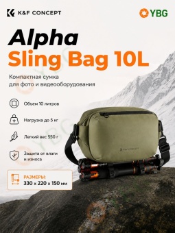 Cумка для фотоаппарата через плечо K&F Concept Alpha Sling 10л зелёная (KF13.157V2)