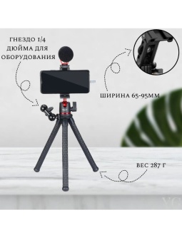Гибкий штатив для телефона и фотоаппарата Ulanzi MT-11 (1)