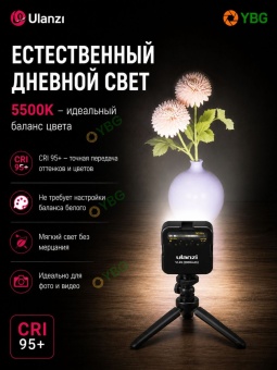 Светодиодный осветитель Ulanzi - VL49 (7)