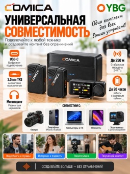 COMICA Микрофон - BooMax (5)