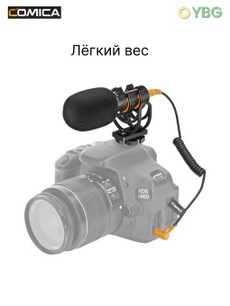 Микрофон-пушка VM10