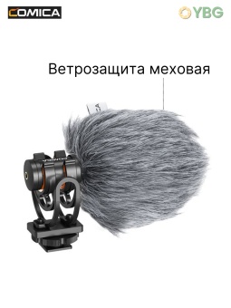 Микрофон-пушка VM10 (5)