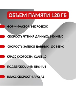 Карта памяти microSD SanDisk Ultra 128 ГБ - (128G-ZS3MN) (1)