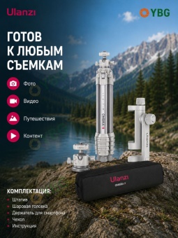 Штатив трипод Ulanzi Ombra II T155 - Ombra2_white (5)