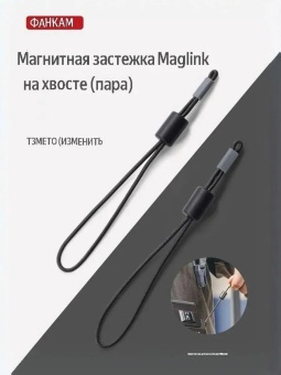 Магнитная быстросъемная пряжка 2шт - М00A3402. (1)